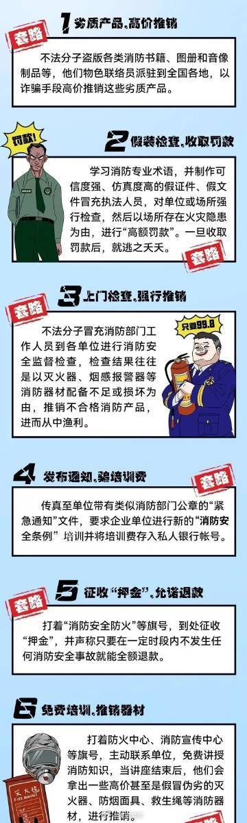 2025澳门特马网站www与澳门管家婆100%精准,全面释义、解释与落实与警惕虚假宣传-全面释义、解释与落实